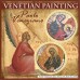 Искусство Венецианская живопись Паоло Венециано